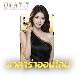 UFA747