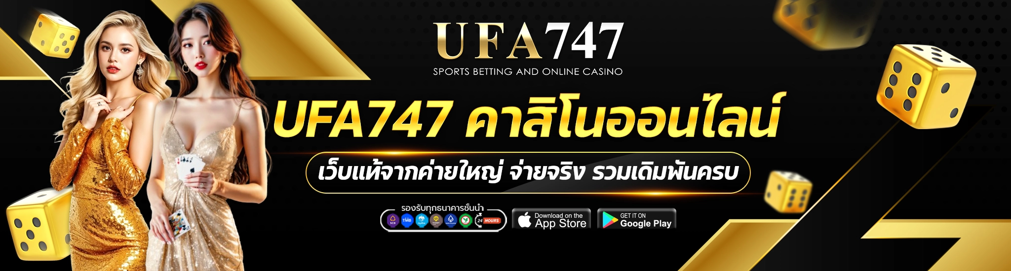 UFA747
