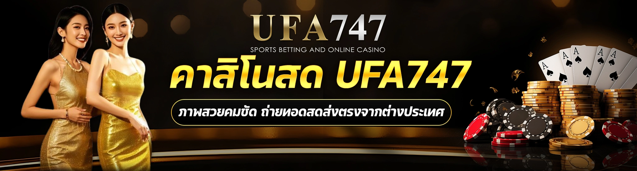 UFA747