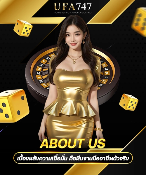 About Us