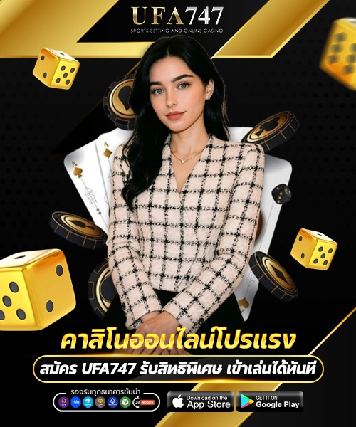 คาสิโนออนไลน์โปรแรง