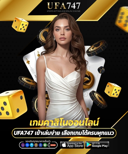 เกมคาสิโนออนไลน์